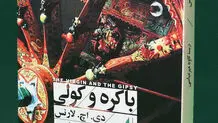 لارنس و ستایش غریزه
