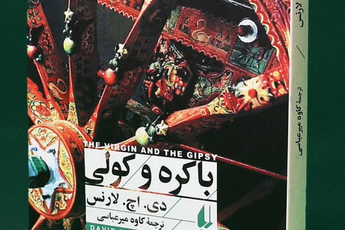 لارنس و ستایش غریزه