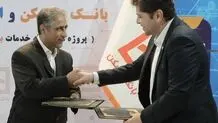 اعتماد بانک مسکن به شرکت‌های دانش‌بنیان