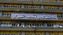 وزارت کار برای تسهیلات خرد فراخوان داد + جزئیات