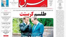 روزنامه شرق چهارشنبه 16 مهر 1404 شماره 5223