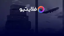  ۱۱/۵ میلیون ایرانی در ۹ ماهه امسال به مسافرت خارجی رفته‌اند