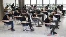 خبر مهم درباره کنکور ۱۴۰۶

