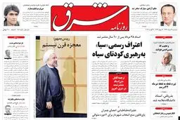 سه‌شنبه 29 مرداد 1392 شماره 1811