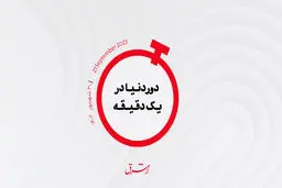 معاون بیل کلینتون علیه نخست‌وزیر بریتانیا