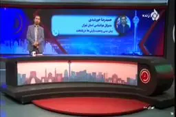 هواشناسی: تا آخر پاییز منتظر بارندگی نرمال نباشید + ویدیو