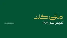 رشد ۲۹۸۷درصدی کاربران، ۲۰۱۴۵ تحویل موفق و چهار سرویس جدید در یک سال 