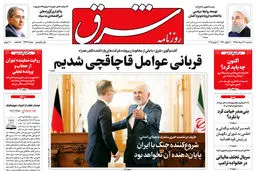 سه شنبه 21 خرداد 1398 شماره 3447