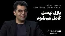 مدیریت سفرهای درون‌شهری