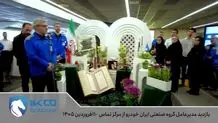 بازدید مدیرعامل ایران‌خودرو از مرکز تماس امداد ایران‌خودرو