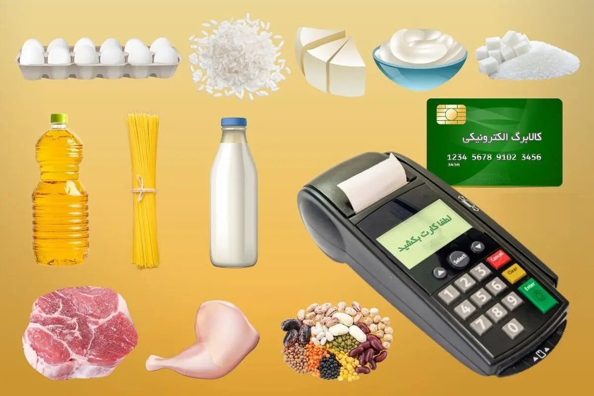 جزئیات جدید درباره واریز کالابرگ مرحله سوم دهک های چهارم تا هفتم