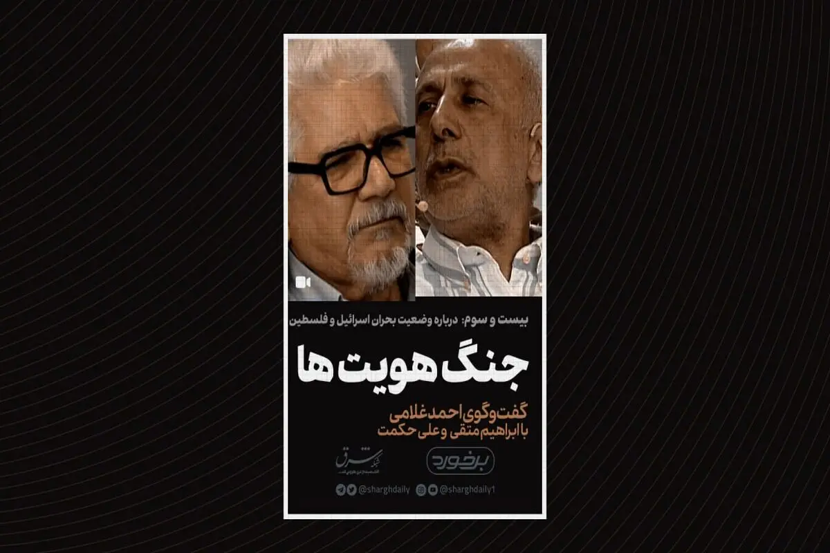 جنگ هویت‌ها