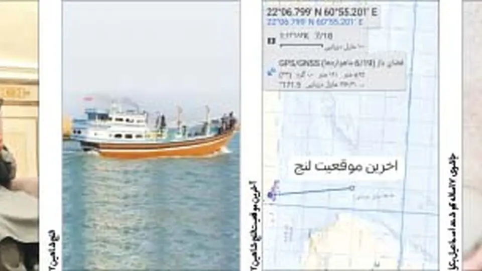 جاشوهای غریب دریا