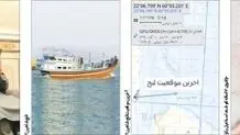 جاشوهای غریب دریا