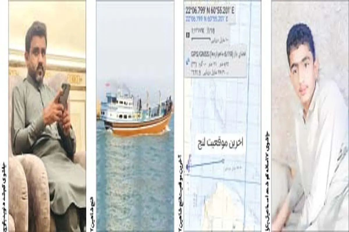 جاشوهای غریب دریا