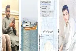 جاشوهای غریب دریا