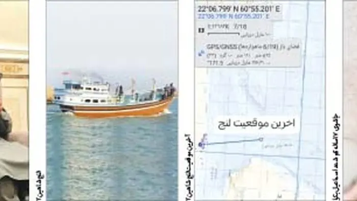 جاشوهای غریب دریا