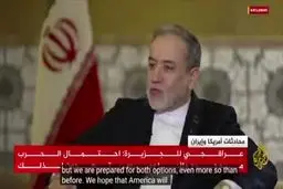 عراقچی: همیشه احتمال جنگ هست+ ویدئو