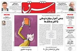 چهارشنبه 14 اردیبهشت 1390 شماره 1238 