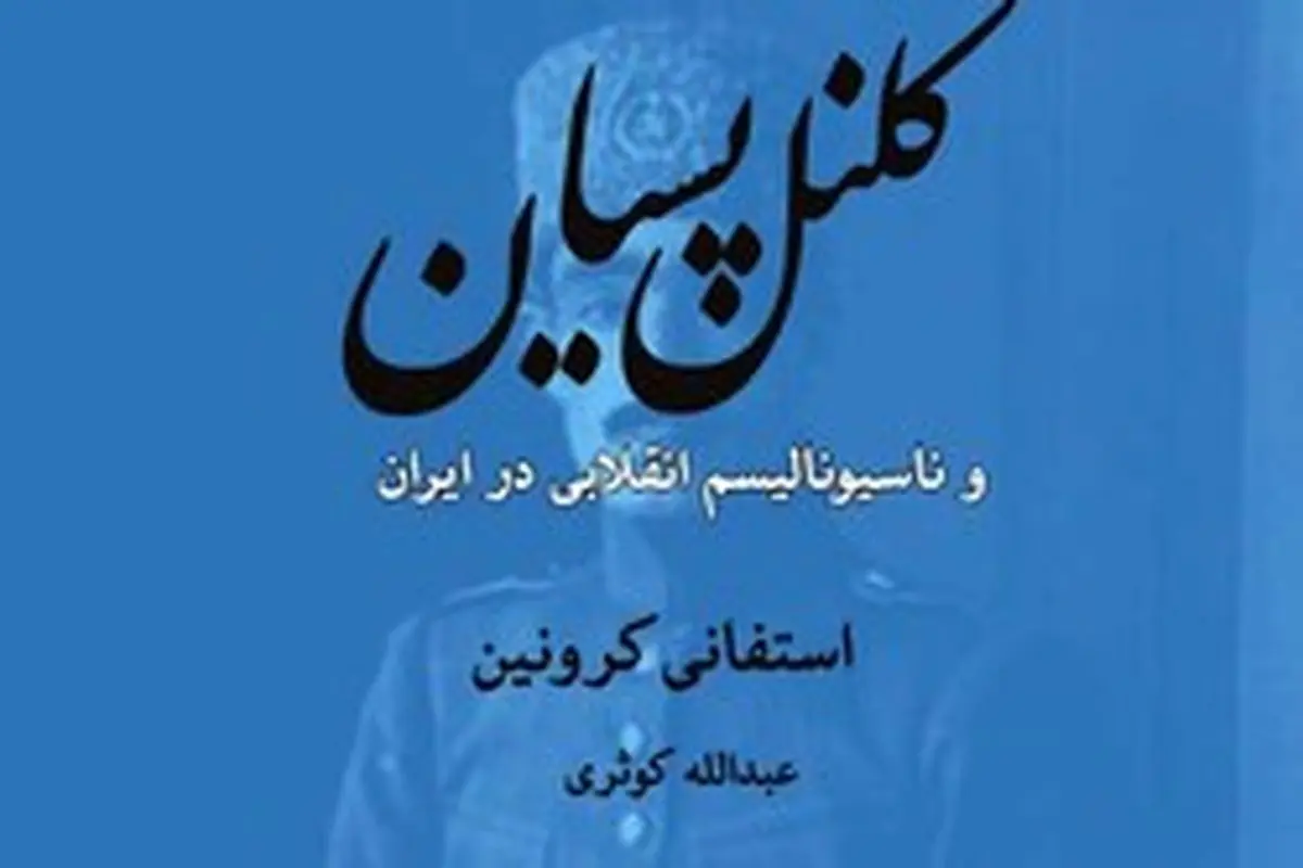 ناسیونالیسم  انقلابی

