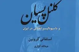 ناسیونالیسم  انقلابی

