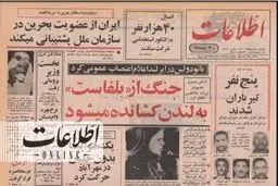 گاف عجیب سخنگوی دولت با تصویر جعلی!/ عکس

