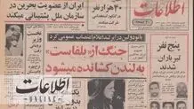 گاف عجیب سخنگوی دولت با تصویر جعلی!/ عکس

