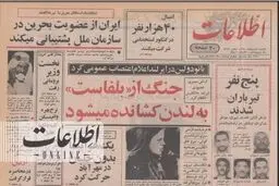 گاف عجیب سخنگوی دولت با تصویر جعلی!/ عکس

