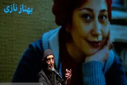 کدام هنرمندان به مراسم یادبود بهناز نازی رفتند؟ + عکس
