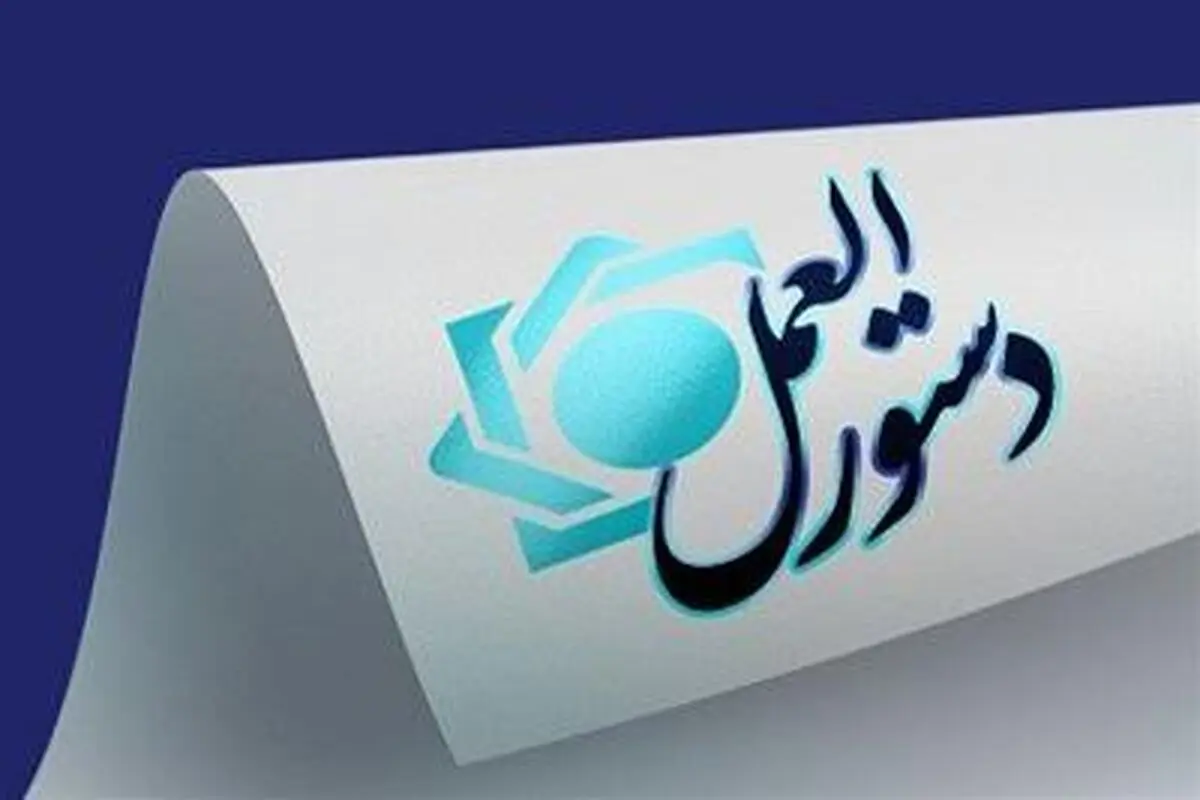 رونمایی از سامانه وثیقه‌گذاری الکترونیک؛ تسهیل وثایق بانکی برای وام‌های تا ۲۰۰میلیون تومان