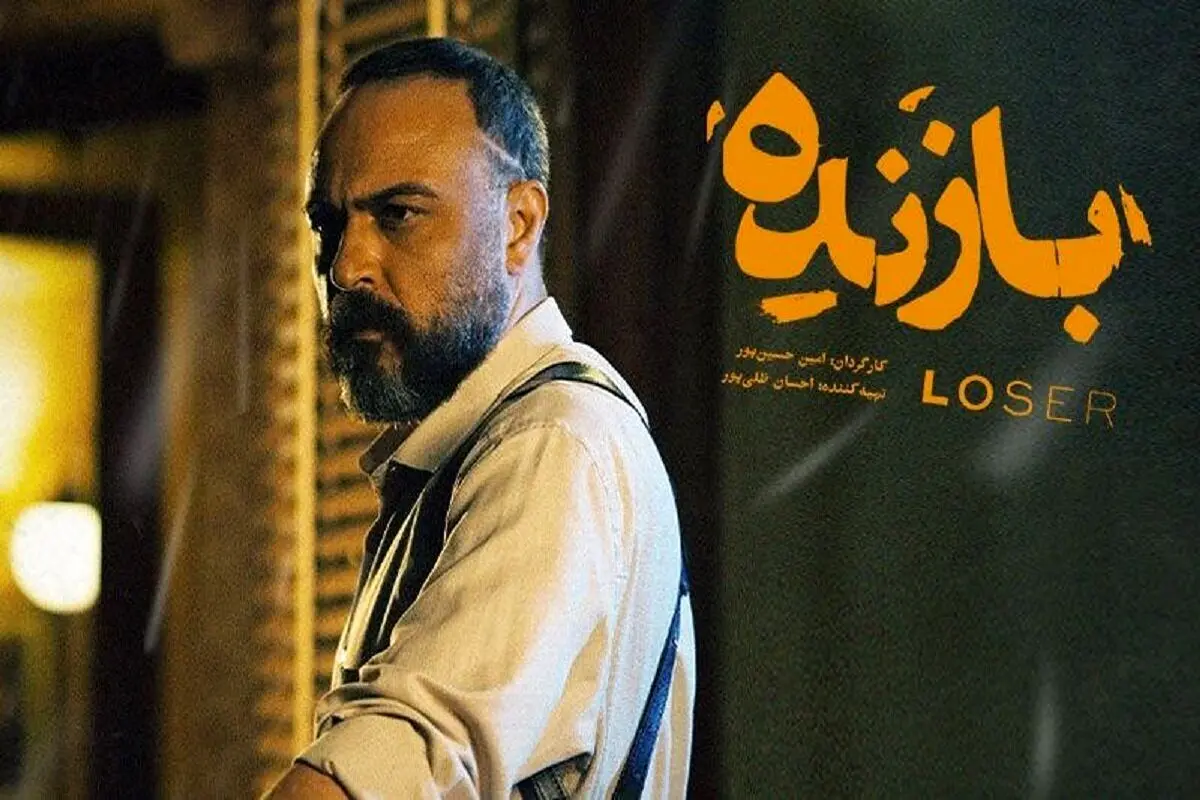 واکاوی جرم و روانکاوی مجرم