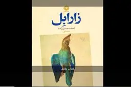 قصه‌گوی بیابان‌ها


