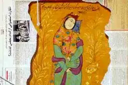 نقاش حافظه جمعی ایرانیان

