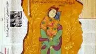 نقاش حافظه جمعی ایرانیان

