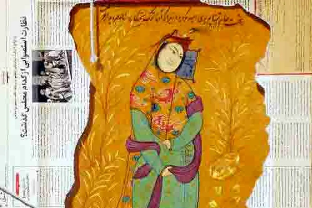 نقاش حافظه جمعی ایرانیان

