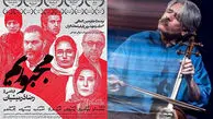 کیهان کلهر نامزد آهنگسازی بهترین موسیقی یک فیلم شد
