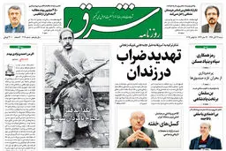 شنبه 26 آبان 1396 شماره 3014