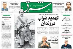 شنبه 26 آبان 1396 شماره 3014
