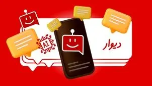پشتیبانی «دیوار» هوشمند‌تر می‌شود