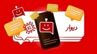 پشتیبانی «دیوار» هوشمند‌تر می‌شود
