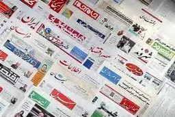 سال سخت روزنامه‌نگار و روزنامه‌نگاری
