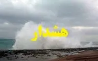 پیش‌بینی هوای سیستان و بلوچستان فردا پنجشنبه 9 اسفند/ هشدار ‌زرد برای دریای عمان