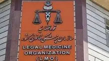 پزشکی قانونی مصدومان حوادث اخیر را رایگان معاینه می کند