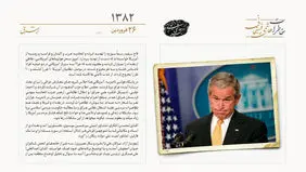 کاخ سفید سوریه را تهدید کرد