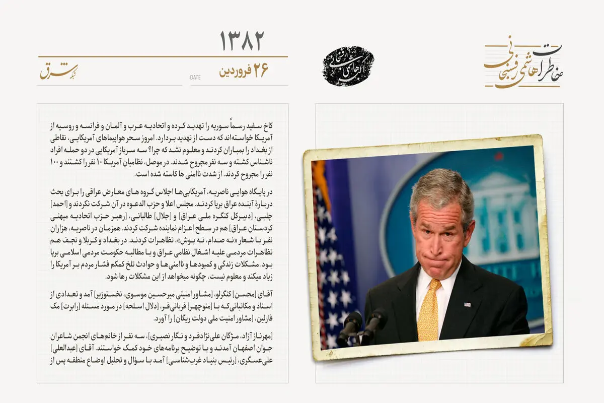 کاخ سفید سوریه را تهدید کرد