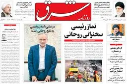 ‌یکشنبه 20 فروردین 1396 شماره 2835
