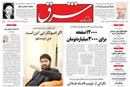 یکشنبه 30 بهمن 1390 شماره 1468