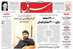یکشنبه 30 بهمن 1390 شماره 1468