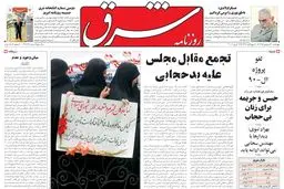 چهارشنبه 30 فروردین 1385 شماره 738