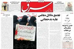 چهارشنبه 30 فروردین 1385 شماره 738